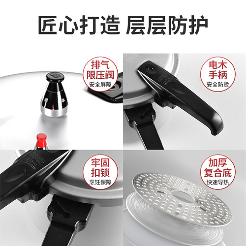 双喜官方旗舰店高压锅家用燃气电磁炉通用迷你防爆安全压力锅 - 图0