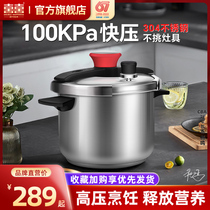 Double-Heinepressure cooker 304 stainless steel pressure cooker home gas induction cooker universal explosion-proof high pressure cooker Large capacity