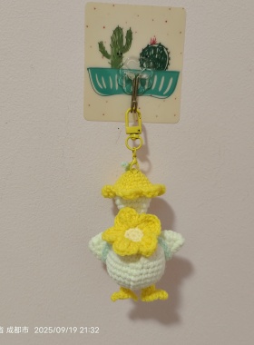 小鸭子挂件钩织成品花朵鸭子包包小挂件钥匙扣毛线钩织