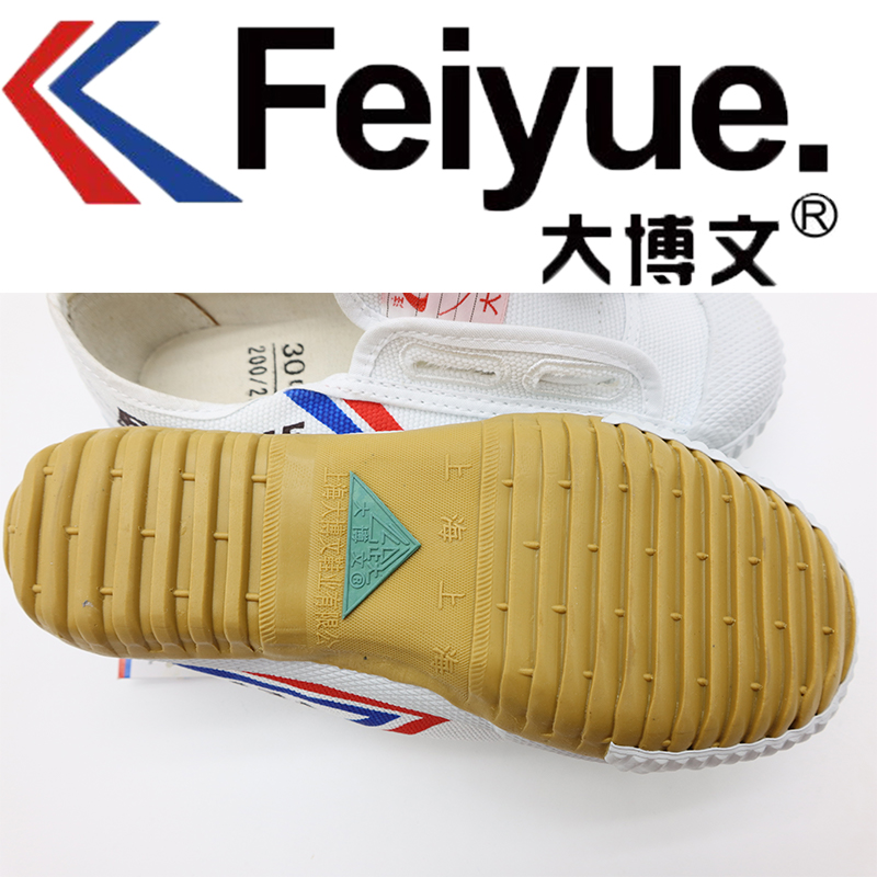 Feiyue1970s女鞋麻将鞋官方旗舰店经典款高帮儿童男女少林魂鞋 - 图1