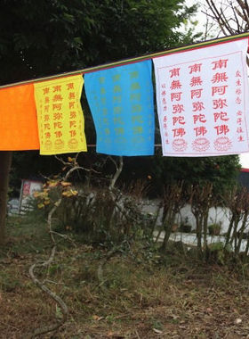 7米汉字经幡经旗南无阿弥