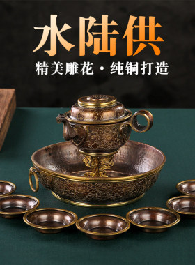 尼泊尔供具水陆供全套铜