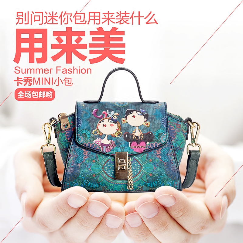卡秀原創印花迷你翅膀包2019春夏單肩斜跨女包時尚潮流mini小包包