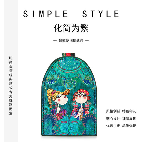 卡秀原创牛皮印花薄款抽绳钥匙包2025新款迷你真皮汽车锁匙收纳包