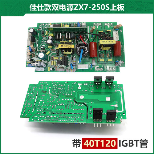 佳仕宝款单管ZX7-200逆变焊机控制板/佳士宝200电焊机上板 - 图2