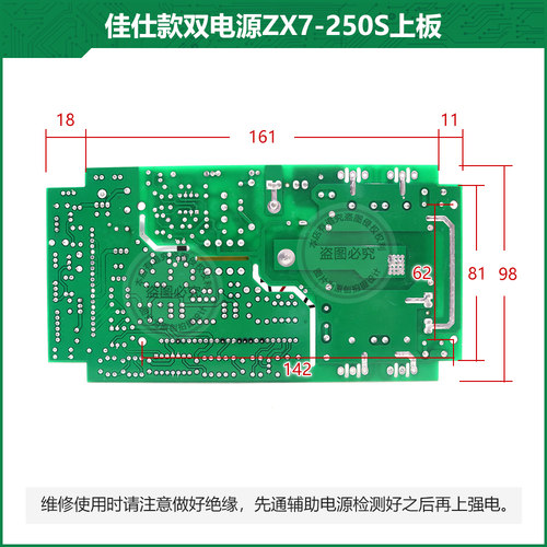 佳仕宝款单管ZX7-200逆变焊机控制板/佳士宝200电焊机上板 - 图1