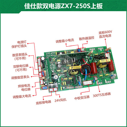 佳仕宝款单管ZX7-200逆变焊机控制板/佳士宝200电焊机上板 - 图0