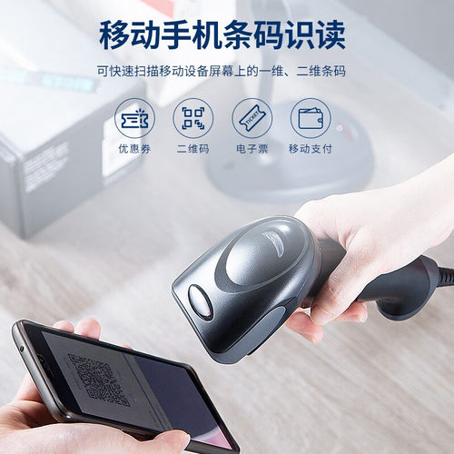 Honeywell霍尼韦尔1250g/1450g/1470g/1472g二维码扫描枪器手机支付微信超市扫码抢收银快递把枪服装仓库药店 - 图3