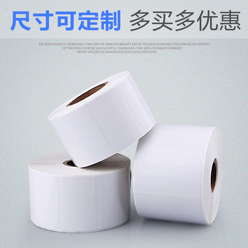 铜版纸不干胶标签纸80*70/单排680张标签贴纸条码打印纸 条码纸 - 图2