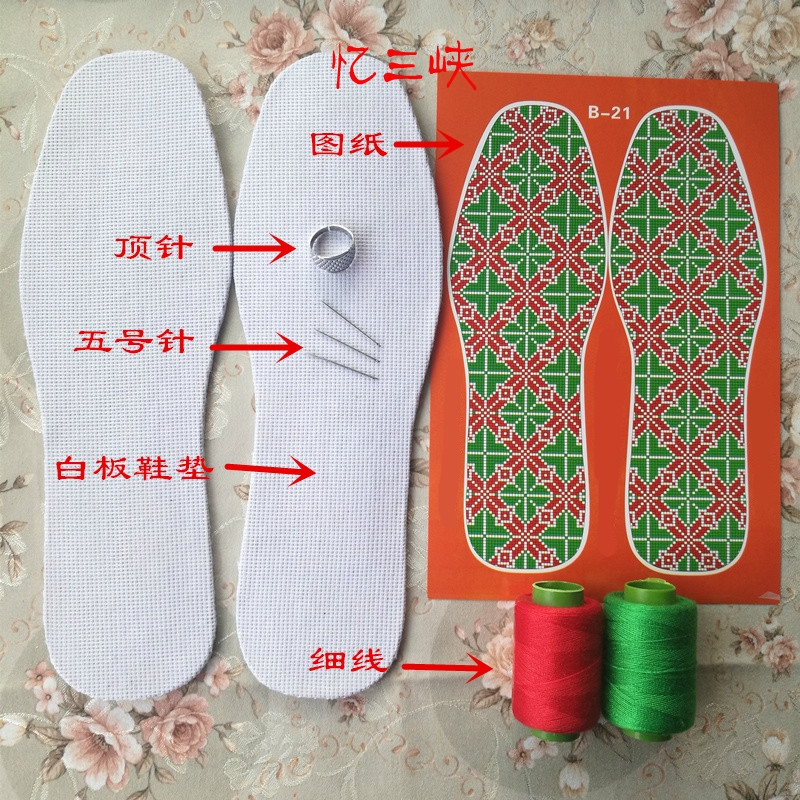 手工鞋垫白板套装带针线自制纯棉传统十字绣六层小格子鞋垫半成品