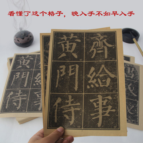 八线段米字格勤礼碑颜真卿楷书毛笔书法临帖神器活页控笔训练字帖 - 图2
