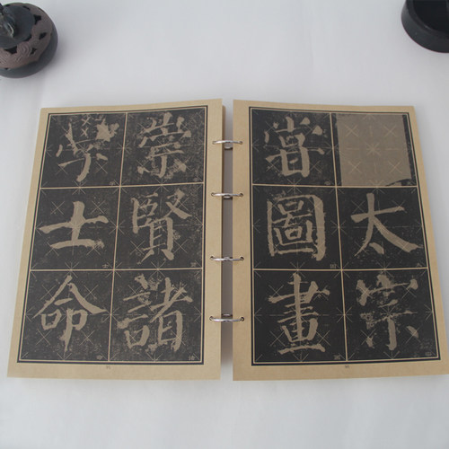 八线段米字格勤礼碑颜真卿楷书毛笔书法临帖神器活页控笔训练字帖 - 图3