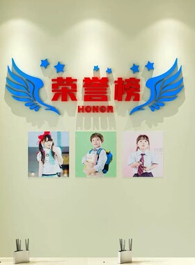 班级荣誉墙贴中队角教室布置装饰班级文化墙励志小学校黑板报主题