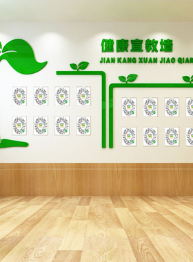 医院科室前台走廊装饰健康宣教树二维码快来扫一扫透明卡槽文化墙