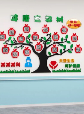 医院健康宣教布置装饰亚克力