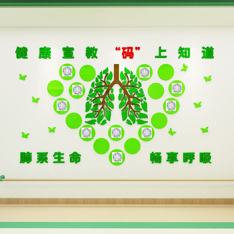 医院二维码宣教树科室过道大厅护士前台创意装饰健康呼吸科扫一扫