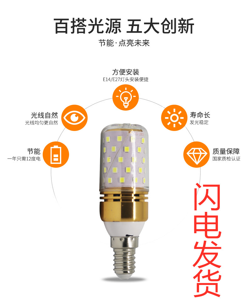 超亮LED三色变光玉米节能灯泡E14E27螺口家用吊灯光源12W16W18W - 图1