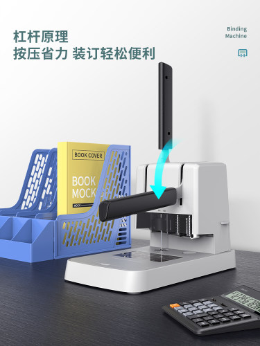 得力3881装订机财务凭证装订机打孔机得力3849/3847凭证封底面 - 图0