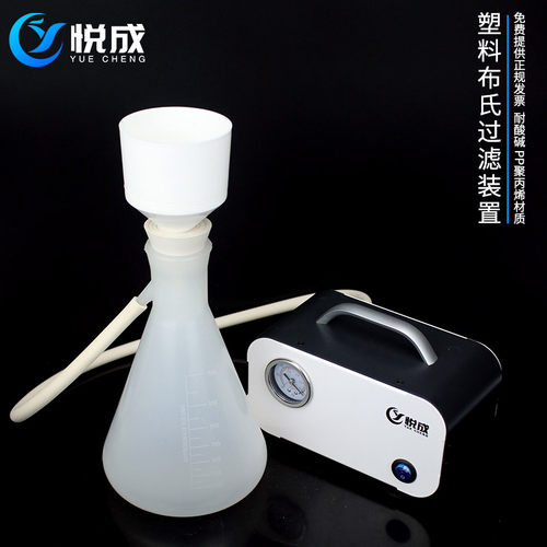 悦成塑料抽滤瓶布氏漏斗过滤装置化学实验室器材溶剂真空抽滤器 - 图0