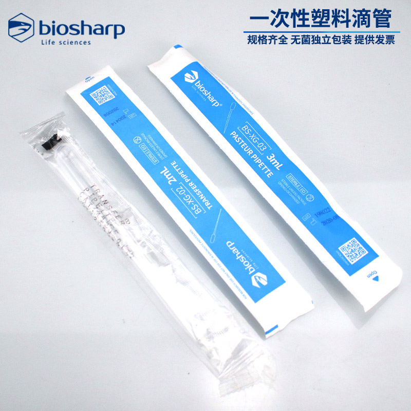 biosharp 无菌一次性塑料滴管 吸管1ml 2ml 3ml 5ml 10ml 100支/盒 辐照灭菌 塑料滴管 巴氏吸管 - 图0