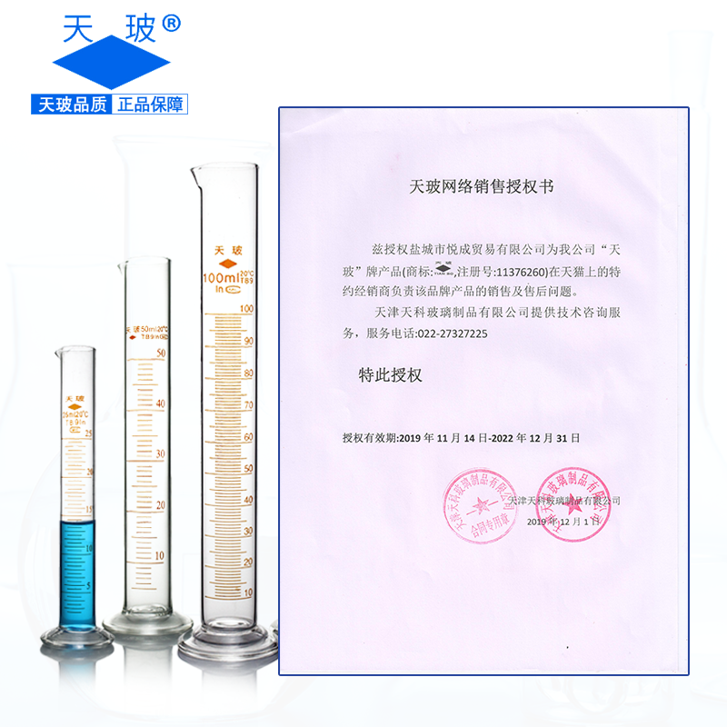 天玻玻璃量筒带刻度计量筒 50 100 250 500 1000mlA级量入式玻璃量筒-图3