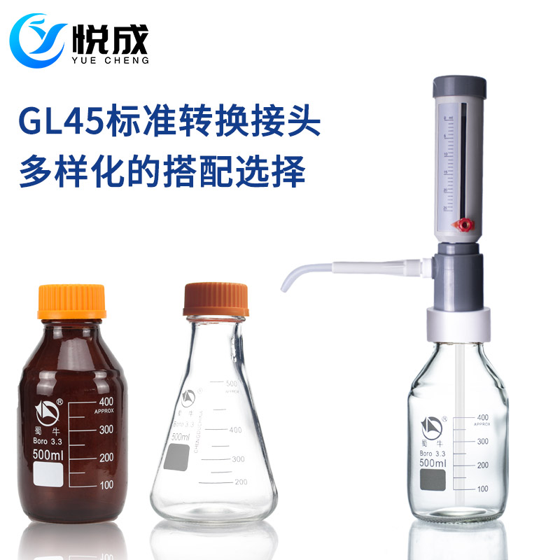 悦成 可调定量加液器0~25ml可配250/500/1000ml透明/棕色玻璃瓶强酸溶液套筒式瓶口分液器连续分配器定量器 - 图2