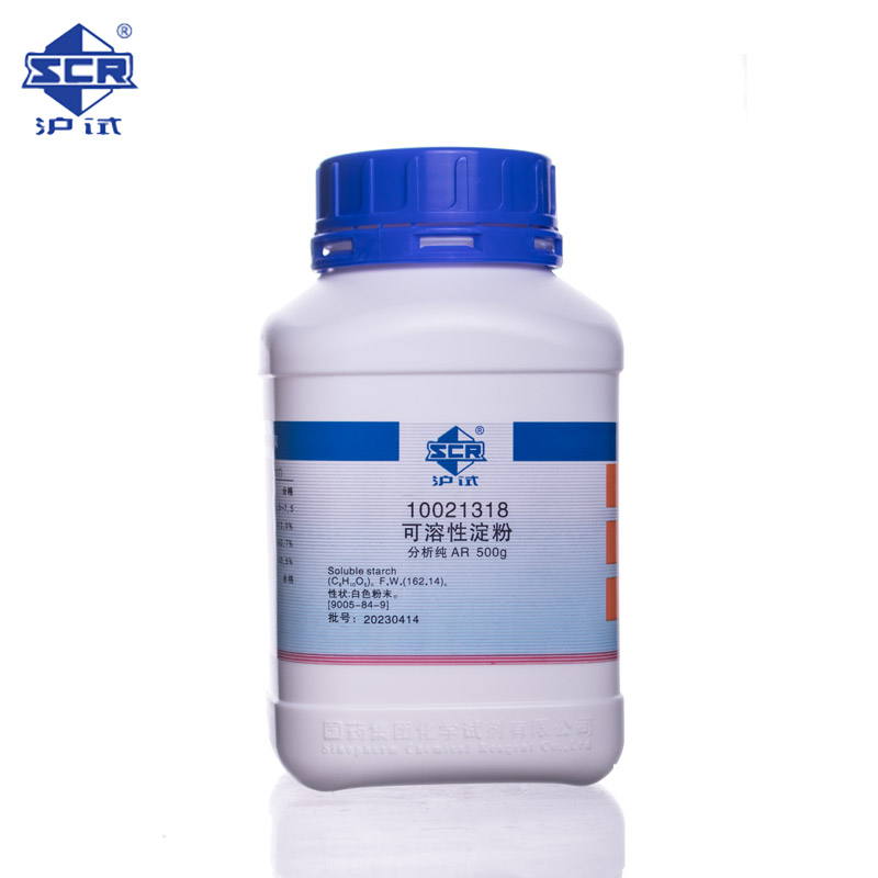 国药沪试 可溶性淀粉 AR 马铃薯分析纯沪试500g化学试剂 CAS号 9005-84-9 国药编码10021318 - 图0