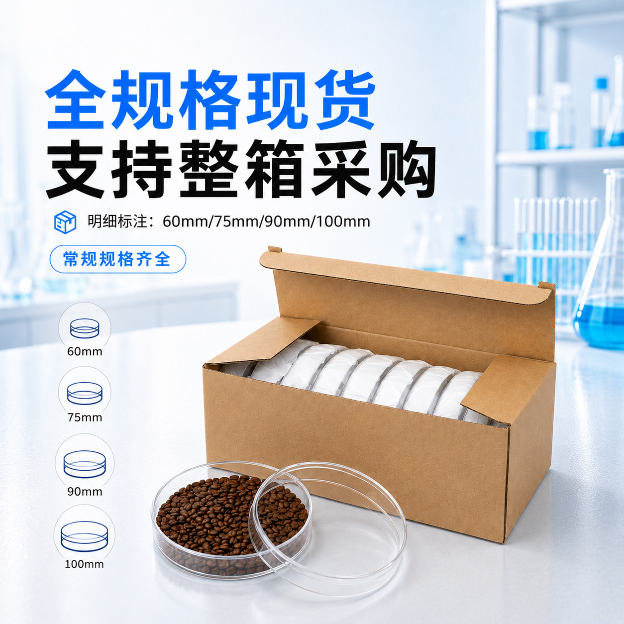 玻璃培养皿 细胞平皿实验室耐高温90mm带盖培育透明玻璃培养皿灭菌筒不锈钢无菌塑料培养皿加厚生物玻璃器皿