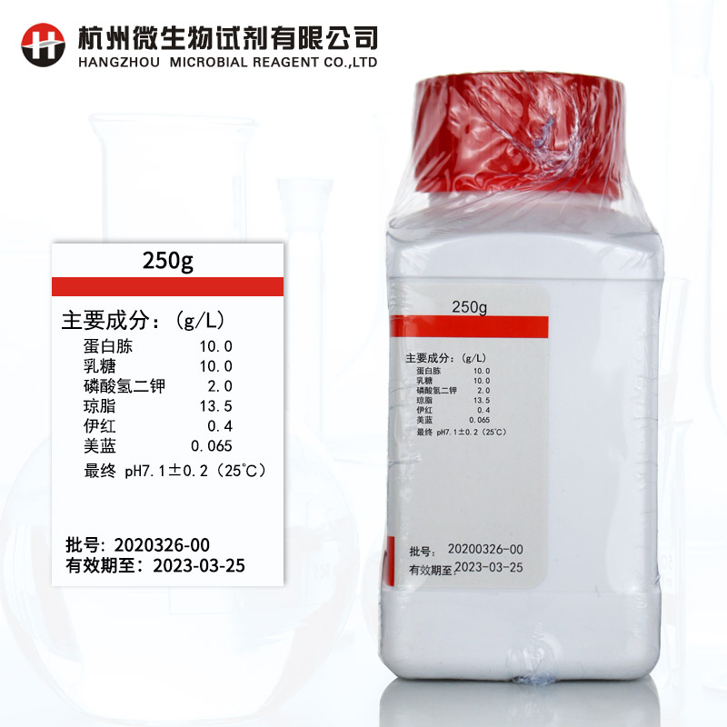 HANGWEI杭州微生物 M0003伊红美蓝琼脂EMB250g用于肠道菌分离培-图1