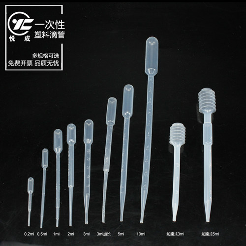 包邮实验室耗材一次性滴管塑料巴氏吸管带刻度0.2 1 2 3 5 10ml大滴管加厚塑料滴管巴氏吸管 - 图1