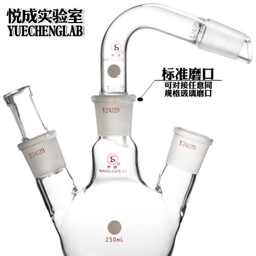 悦成 三口烧瓶蒸馏瓶50/100/500/1000ml斜三口玻璃烧瓶 - 图2