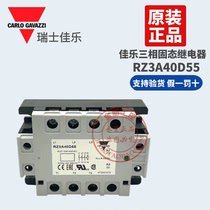 Original dress Swiss canon three-phase solid state relay RZ3A40D55 RZ3A40D40