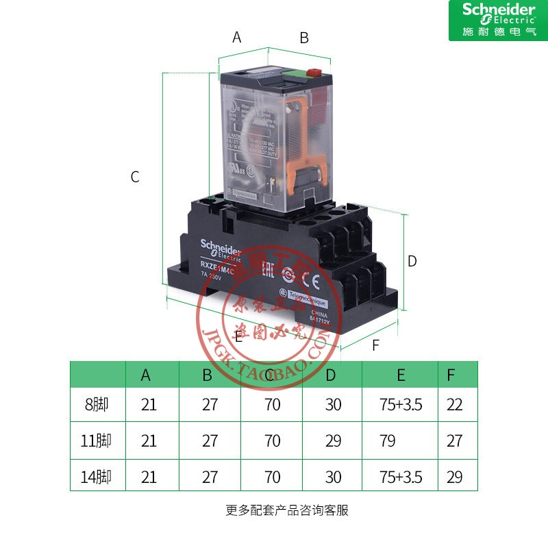 原装施耐德14脚中间继电器 RXM4LB2P7 BD AC220V DC24V RXM4AB2P7-图3