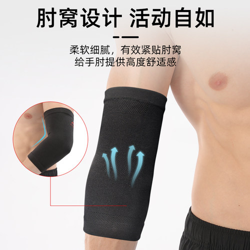 李宁护肘男关节套羽毛球肘关节保护套女保暖护臂篮球网球运动胳膊 - 图2
