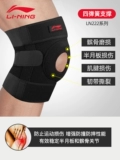Li Ning, спортивные альпинистские наколенники подходит для пеших прогулок, баскетбольный корсет на тазовое кольцо для бадминтона, для бега