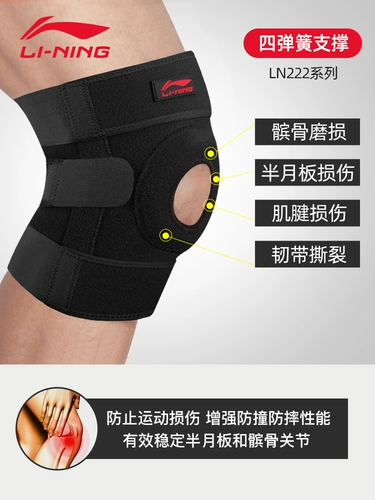 Li Ning, спортивные альпинистские наколенники подходит для пеших прогулок, баскетбольный корсет на тазовое кольцо для бадминтона, для бега