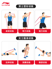 ремень для йоги 李宁 弹力带 健身男弹力绳拉力带阻力带引体向上辅助带练肩膀训练