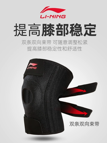 Li Ning, спортивные альпинистские наколенники подходит для пеших прогулок, баскетбольный корсет на тазовое кольцо для бадминтона, для бега