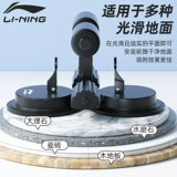 Ли Нин, лежащий на боковой стороне вспомогательного мужского фитнеса домашнее оборудование. Внутренняя чашка Стабилизированное спортивное спортивное артефакт