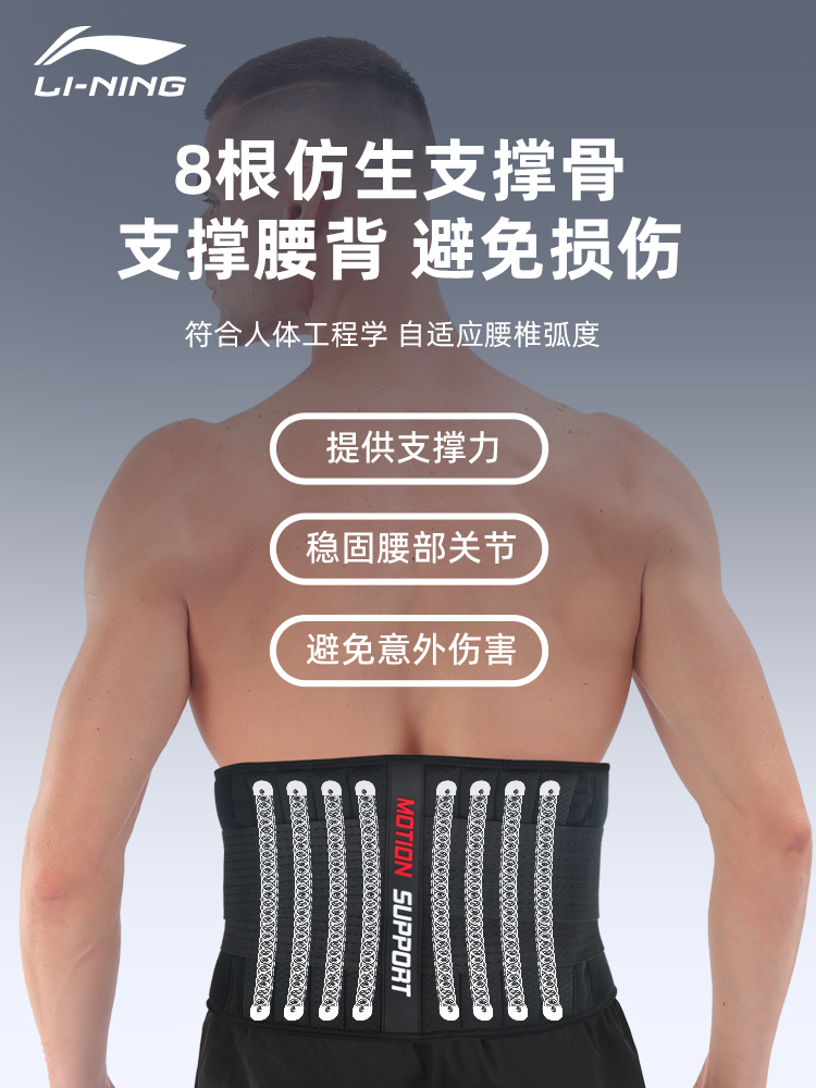 李宁护腰带运动男士健身训练打篮球跑步女收腹束腰深蹲专业用护具 - 图1