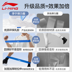 ремень для йоги 李宁男士健身弹力圈弹力带练腿部提臀运动拉力带力量康复训练带绳 Lining