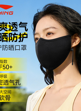 李宁防晒口罩男女潮款夏防紫外线