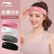 Li Ning head with sports hair band lady stop sweat with running fitness yoga suction perspiration headscarf hair loincloth guide sweatbelt