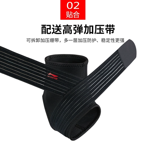 Li Ning Professional Anty -Twist Care Care!