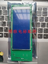 Tyson Elevator Outcry Liquid Crystal Display Board W-PCB-079 PCB-079 Original Plant New