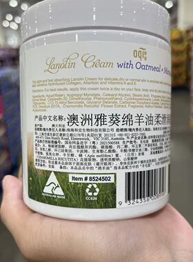 AQI雅葵绵羊油柔滑润肤霜保湿