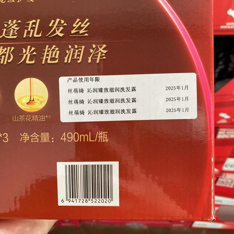 上海开市客代购 日本进口丝蓓绮洗发露套装490mlX3瓶一组滋养头皮