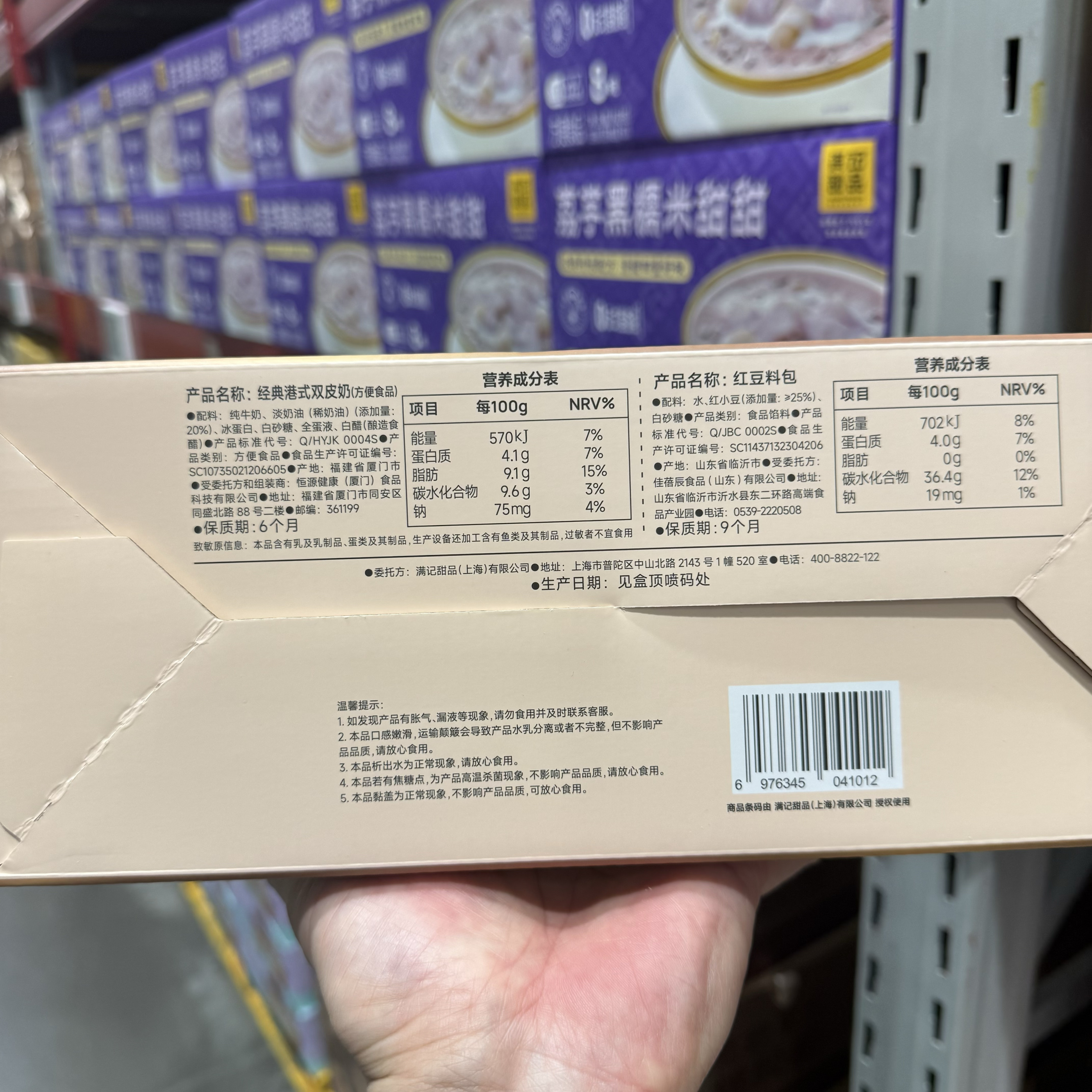 满记甜品 港式红豆双皮奶浓郁纯正口感柔滑细腻 杨枝甘露软糯香甜 - 图2