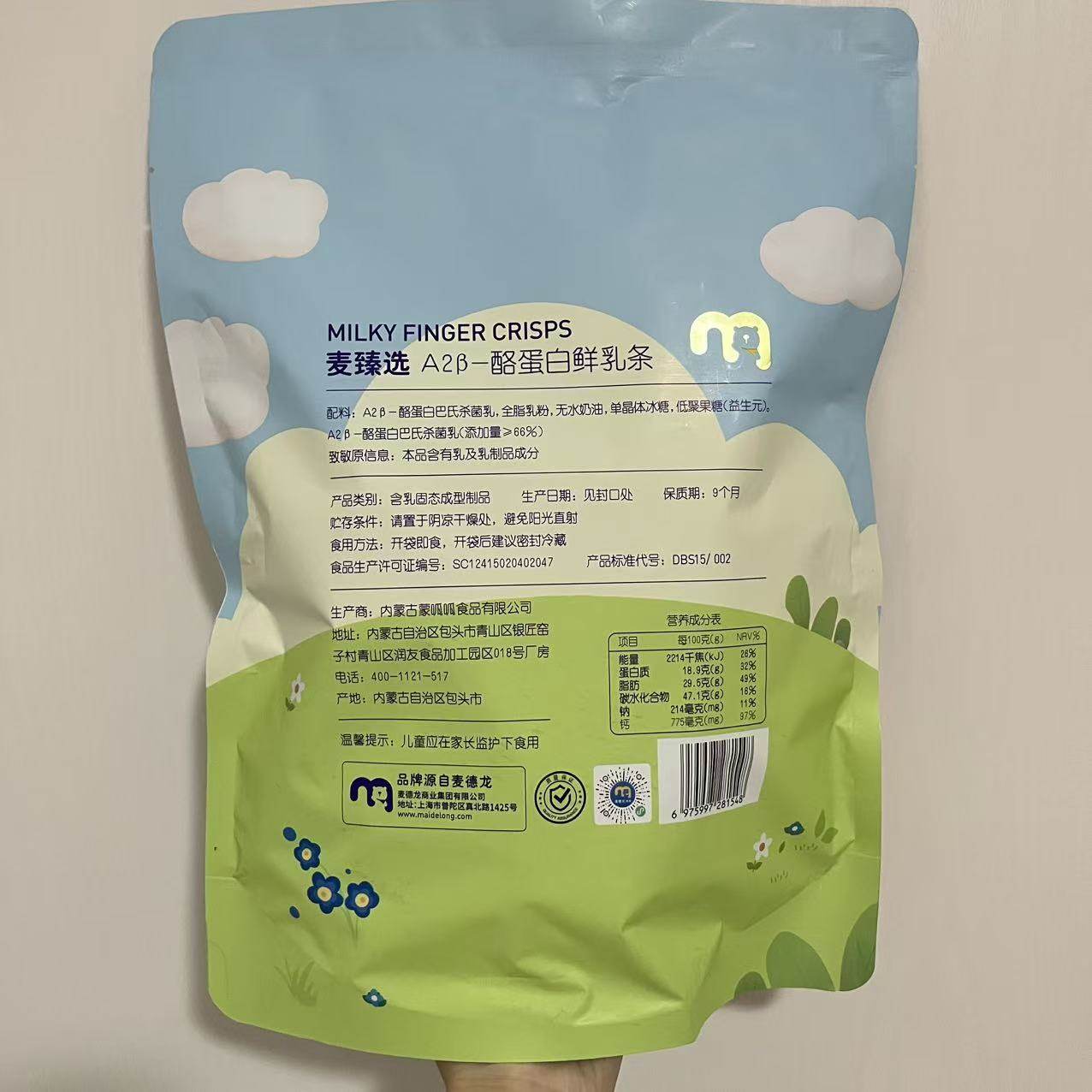 麦德龙代购 麦臻选A2β酪蛋白鲜乳条300g高钙高蛋白奶香四溢酥脆