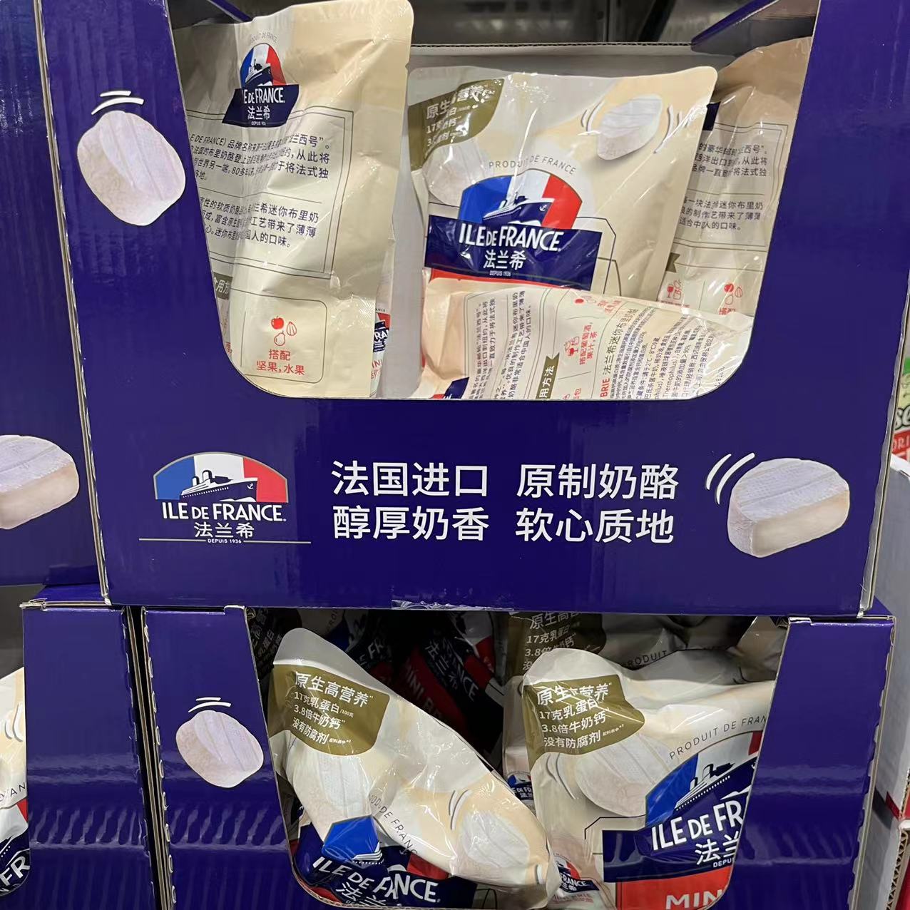 顺丰Costco开市客购法国ILE DE FRANCE法兰希迷你布里奶酪 25g*15,淘宝优惠券,粉丝福利购,淘宝优惠卷